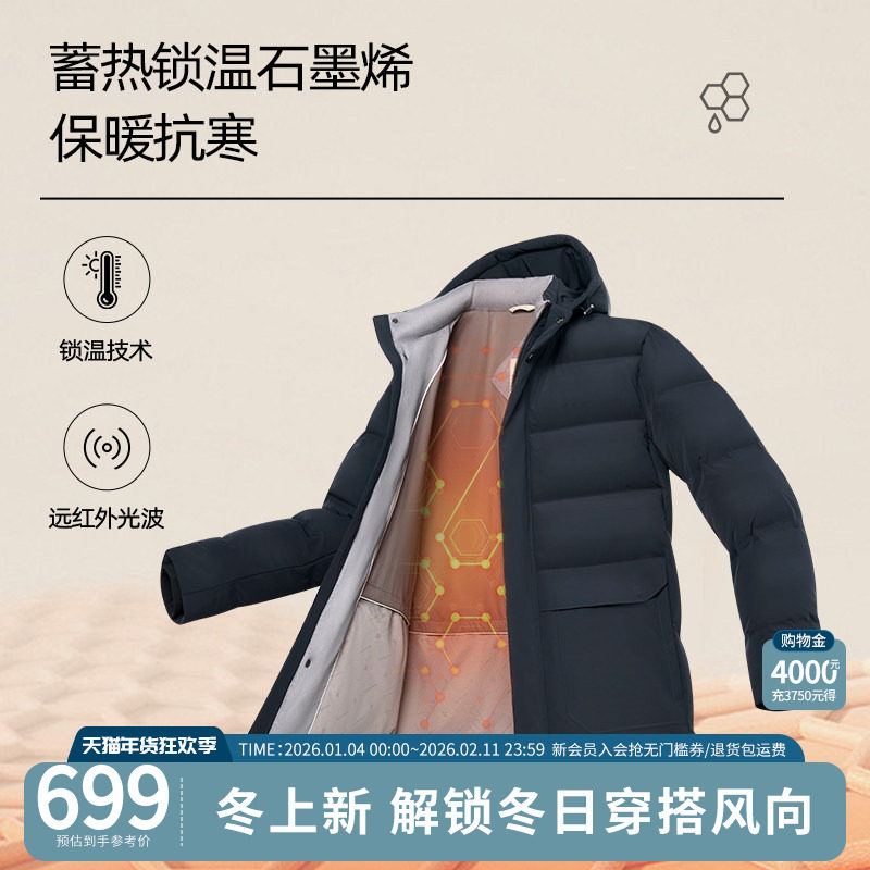 杉杉中长款羽绒服男士冬季2025新款加厚鹅绒商务休闲外套男款爸爸