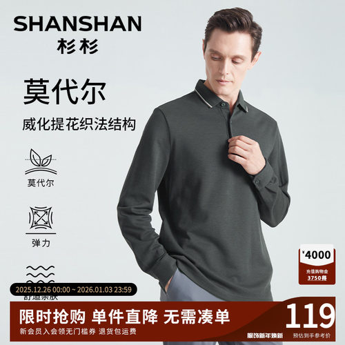 莫代尔柔软抗皱免烫易打理T恤男