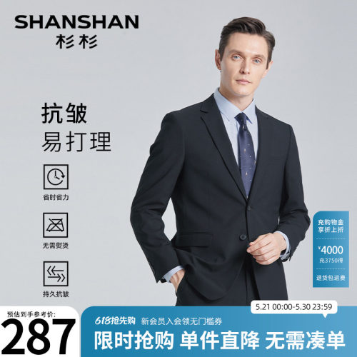 【杉杉官方】休闲西服套装男正装