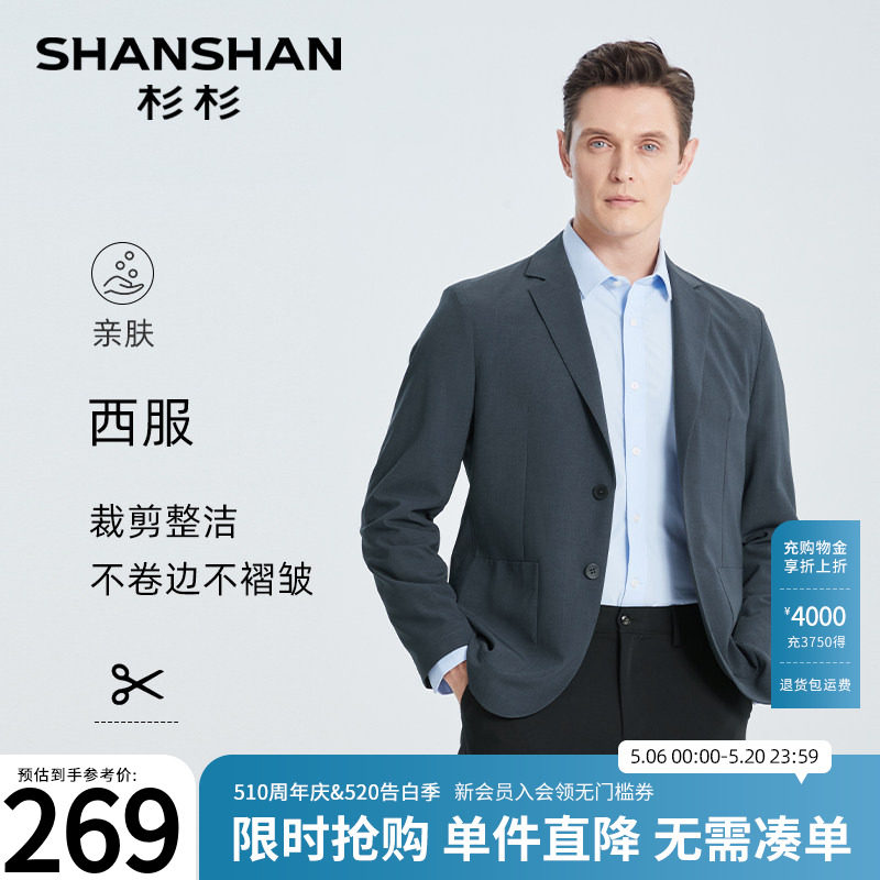SHANSHAN杉杉官方休闲西装外套男2025秋季新款商务单西正装男西服