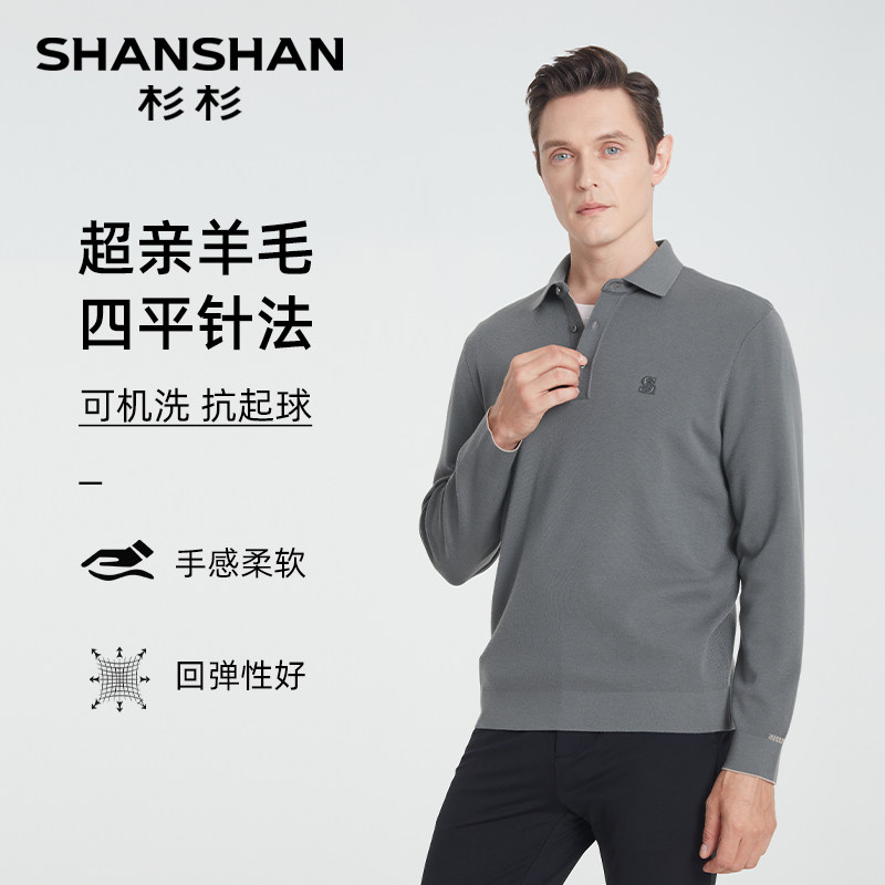 SHANSHAN杉杉翻领羊毛衫男士2025秋冬季新款Polo衫男款T恤上衣男