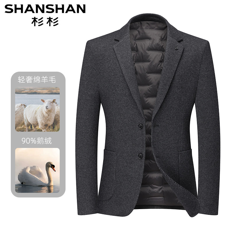 杉杉羊毛2025新款男士商务加厚羽绒西装外套高级感单西服鹅绒上衣