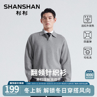 打底衫 杉杉男士 新款 翻领毛线衣秋冬季 休闲内搭高级感外套 针织衫