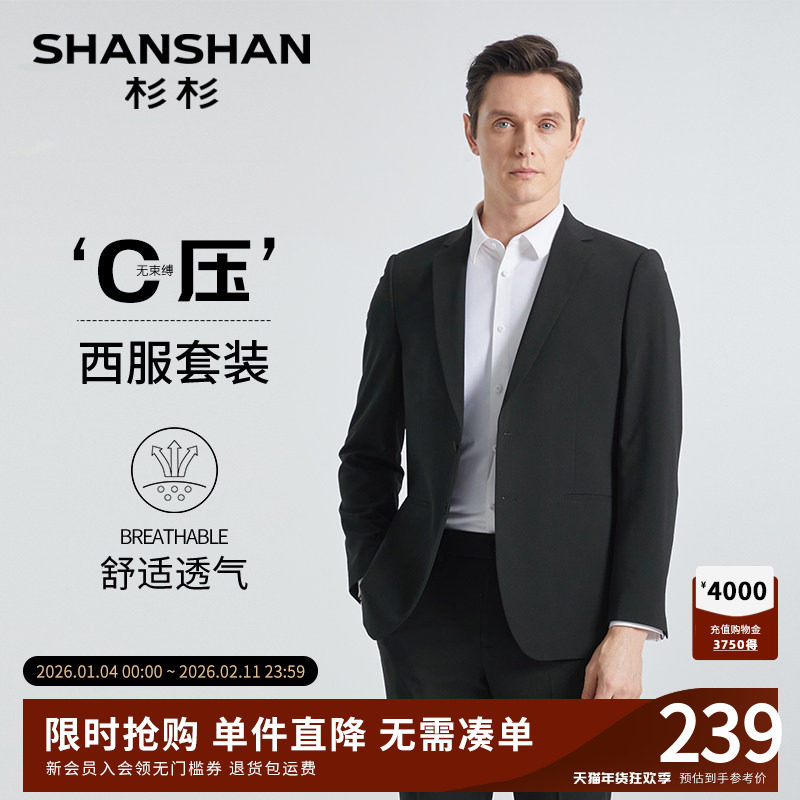 SHANSHAN杉杉官方商务西服2025秋季新款男士休闲西服职业
