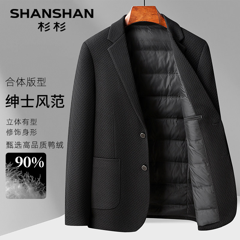 【甄选鸭绒】杉杉2025秋冬新款男士保暖西服外套商务休闲修身西装