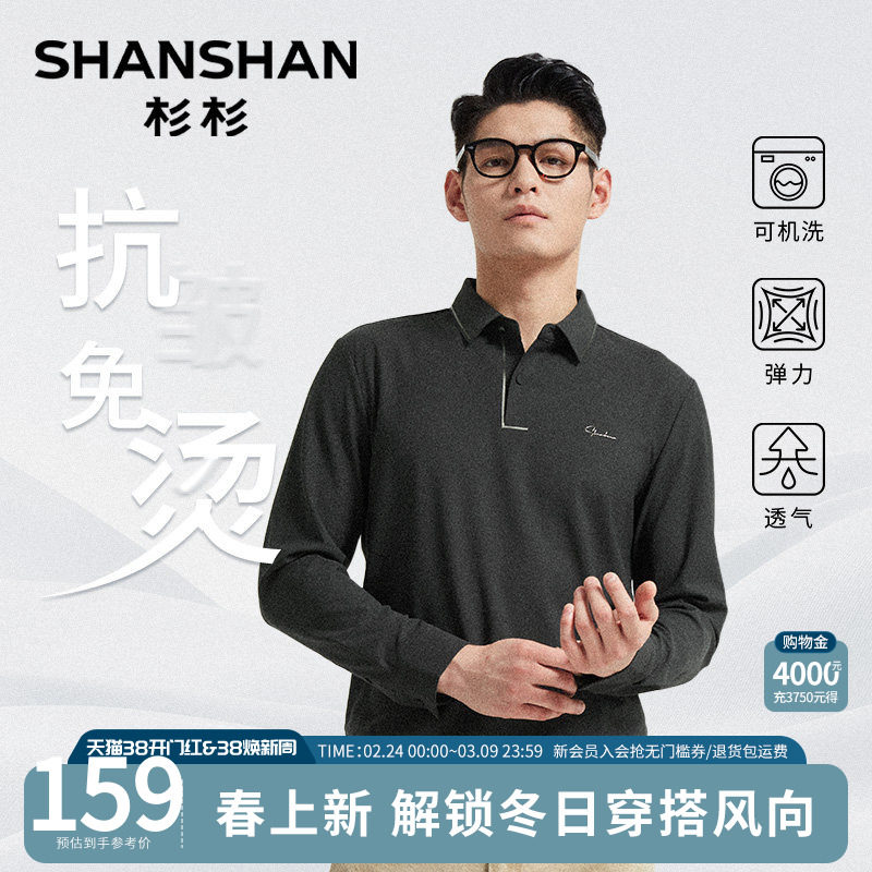 杉杉男士长袖t恤polo衫男装上衣2025春秋季新款爸爸翻领商务休闲