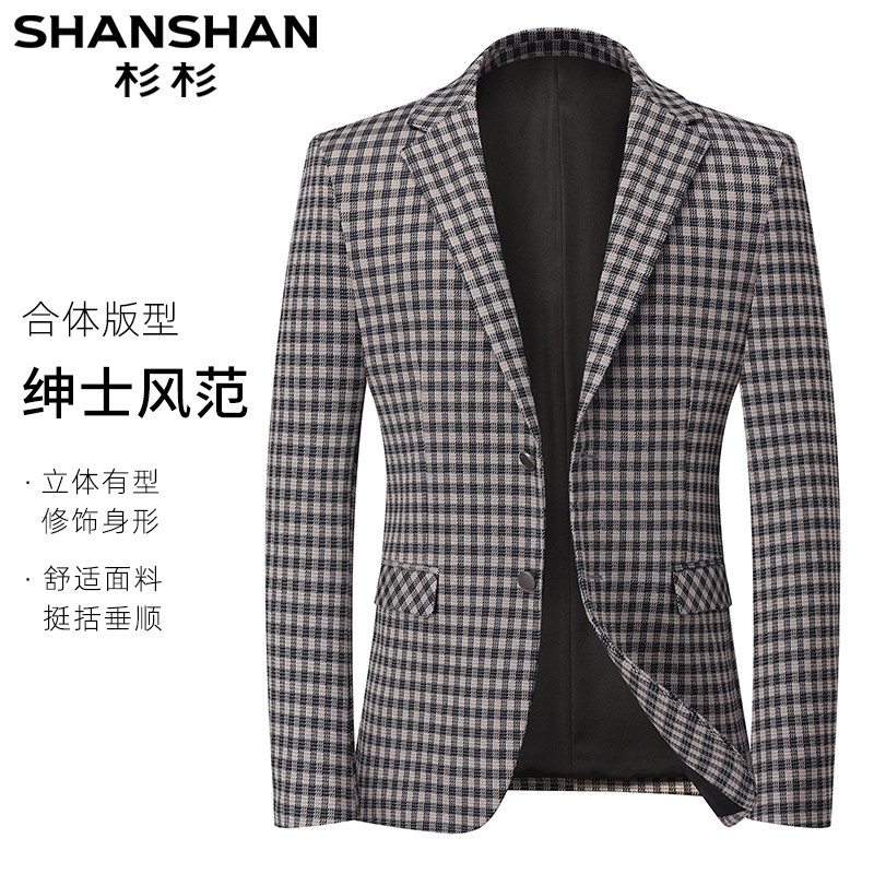 杉杉2025新款男士高级感商务西装外套修身休闲格纹小单西服上衣