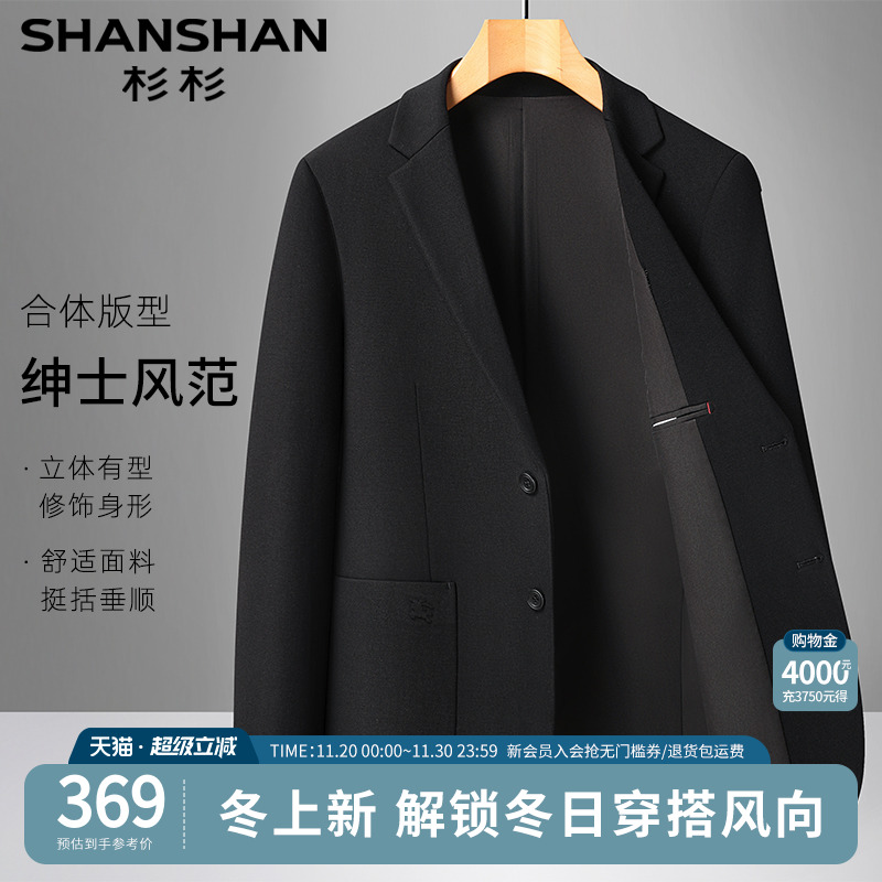 杉杉高定针织面料-羊毛商务西装