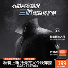 杉杉三防商务行政夹克衫爸爸男款2025新款春秋季短款翻领男士外套