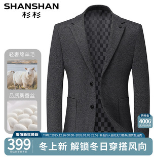 优质羊毛 高级感保暖修身 杉杉2025新款 休闲商务西装 单西服 男士