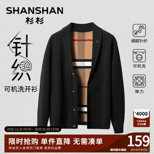 【杉杉官方】黑色V领针织开衫