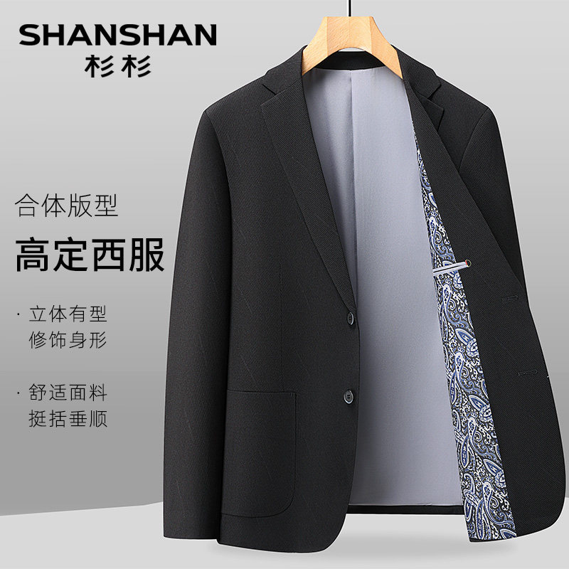 杉杉2025秋季新款高级感西装外套男士修身职业西服休闲正装小单西