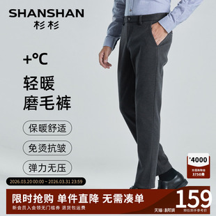 直筒中腰磨毛裤 杉杉官方易打理商务休闲裤 新款 2026春秋季 子男 男士