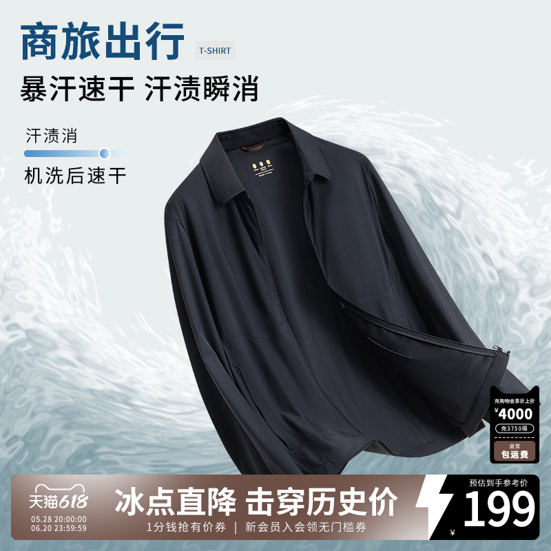 杉杉防晒衣男款2025夏季新款翻领夹克外套男士轻薄原纱户外防晒服