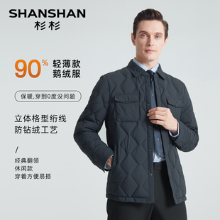 SHANSHAN杉杉羽绒服男款冬季2025新款轻薄鹅绒夹克外套男士短款