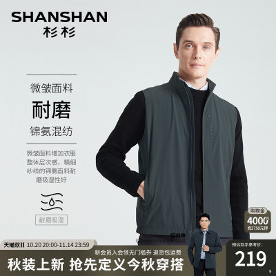 杉杉热压定型弹力舒适耐磨马甲