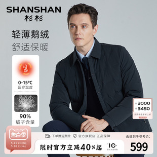 SHANSHAN杉杉冬季 衬衫 90%鹅绒 中年男爸爸休闲翻领轻薄羽绒服