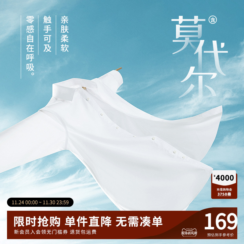 杉杉【0感莫代尔】亲肤长袖衬衫