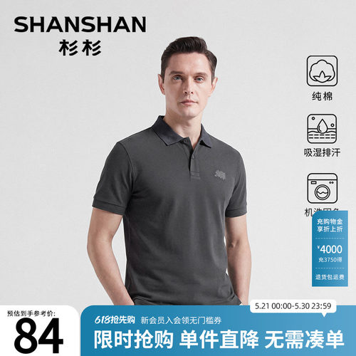 杉杉Polo男士短袖纯棉夏季薄款