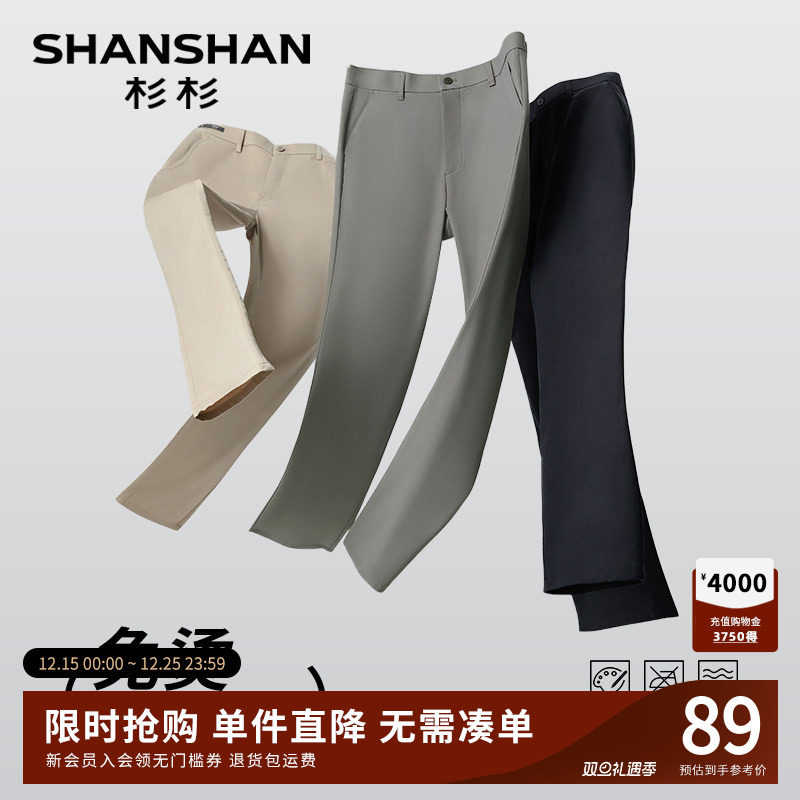 杉杉男士休闲裤2025春秋季新款直筒西裤男款裤子商务休闲通勤裤