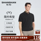 夏季 SHANSHAN杉杉官方男士 2026新款 短袖 商务翻领t恤男 休闲polo衫