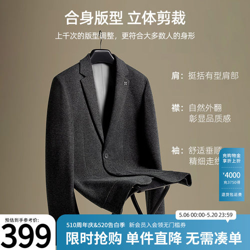 【杉杉官方】绵羊毛西装外套