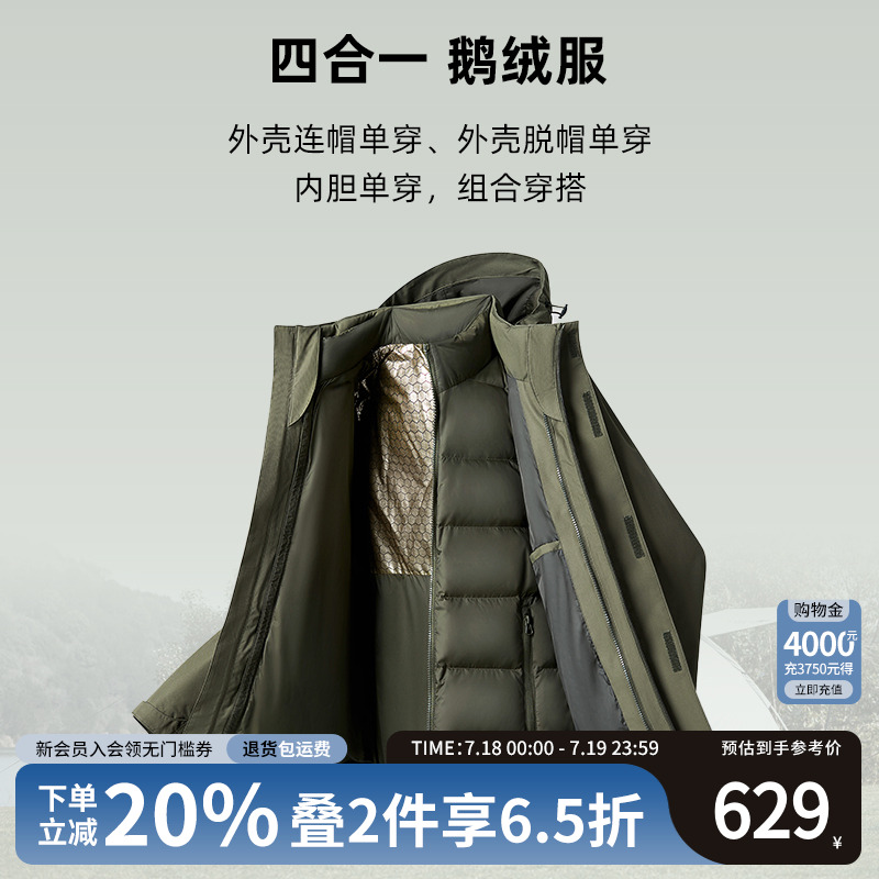 杉杉官方内胆可拆一衣多穿鹅绒服
