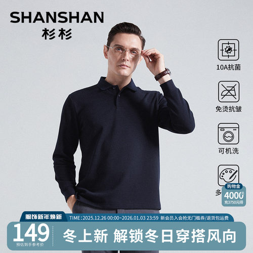 杉杉官方新款男士翻领长袖POLO衫