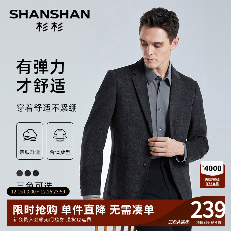 SHANSHAN杉杉品牌西装外套男2025秋季新款商务单西礼服男