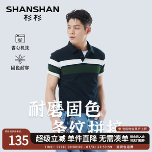 男款 新款 杉杉短袖 2025夏季 条纹商务休闲年轻人高级翻领男士 polo衫