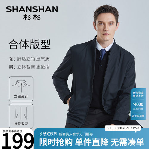 【杉杉官方】五防行政夹克