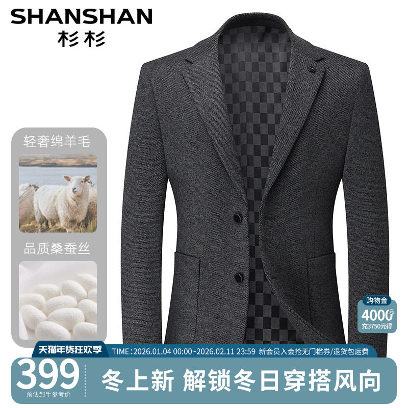 【优质羊毛】杉杉2025新款男士休闲商务西装高级感保暖修身单西服