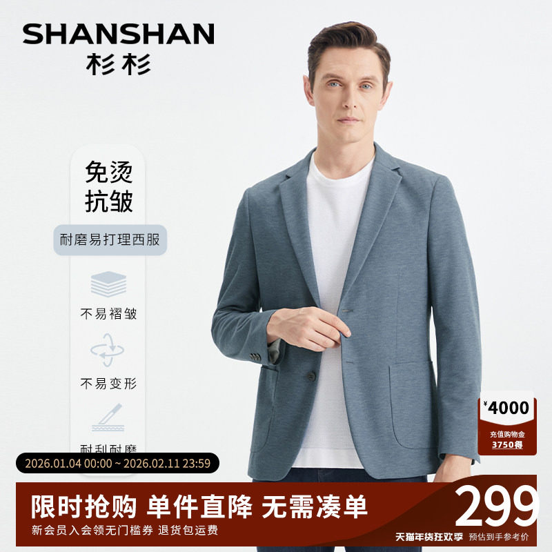 SHANSHAN杉杉商务休闲西装外套男款单通勤2025秋季新款西服男士