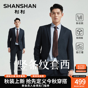職場必備 2025春秋季 男士 正裝 男套裝 新品 職業(yè)面試套西服 杉杉西裝