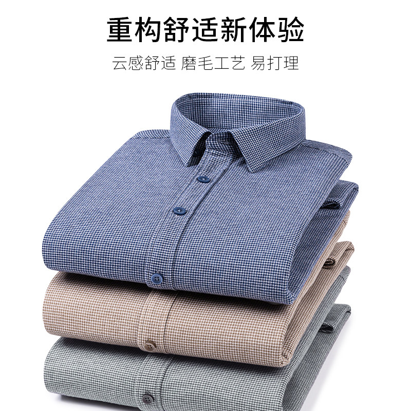 【纯棉抗皱】杉杉男士长袖衬衫免烫高级感商务衬衣加绒休闲外套
