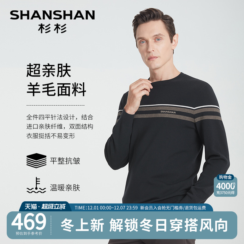 四平针法超细腻可机洗纯绵羊毛衫