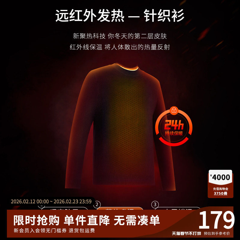 杉杉毛衣男款2025秋冬季新款半高领男士针织衫打底衫长袖内搭加厚