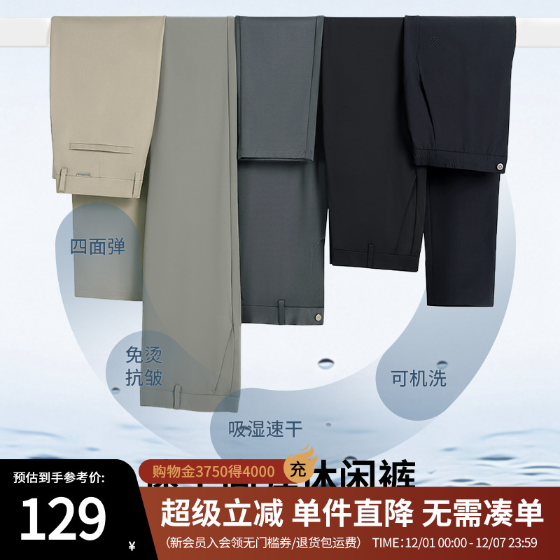 杉杉直筒休闲裤春夏季速干长裤