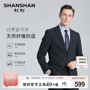 抗皱 SHANSHAN杉杉上班通勤西服2024春季 新款 外套 男士 休闲西装