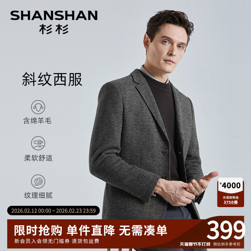 SHANSHAN杉杉休闲西装外套男2025秋冬款西服休闲男士外套西装上衣