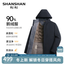 杉杉羽绒服男款爸爸冬季2025新款商务夹克外套中年男士鹅绒服加厚