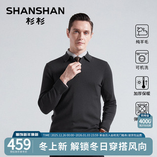 秋冬加厚打底衫 新款 毛线衣爸爸POLO领内搭 男士 杉杉纯绵羊毛针织衫