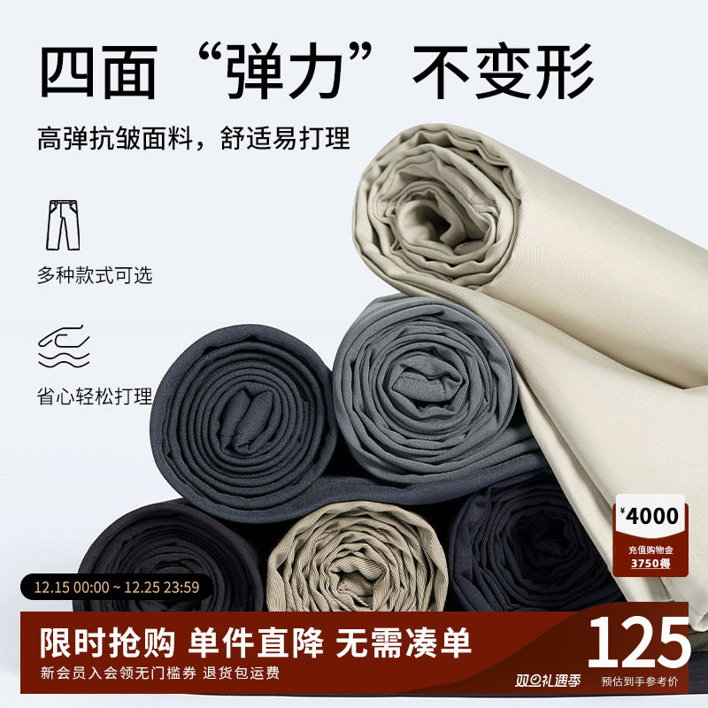 杉杉男士休闲裤西裤男商务休闲中腰直筒2025春秋季新款裤子男款