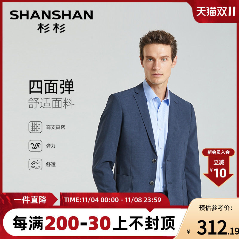 【四面弹】杉杉男士西服2023秋季商务休闲单西易打理职业西装外套怎么样,好用不?