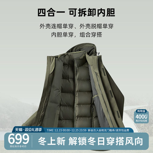 杉杉官方内胆可拆一衣多穿鸭绒服