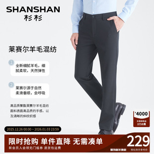 正装 2025春秋季 高端西裤 长裤 西裤 子男款 商务裤 新款 休闲裤 杉杉男士