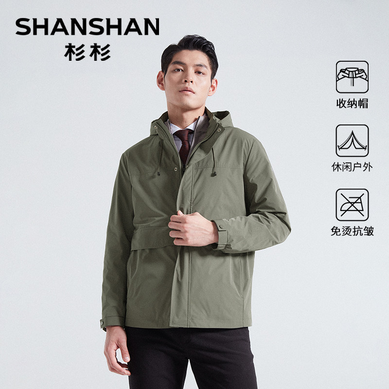 杉杉男士连帽休闲行政夹克2025秋冬新款商务高级感美式户外外套