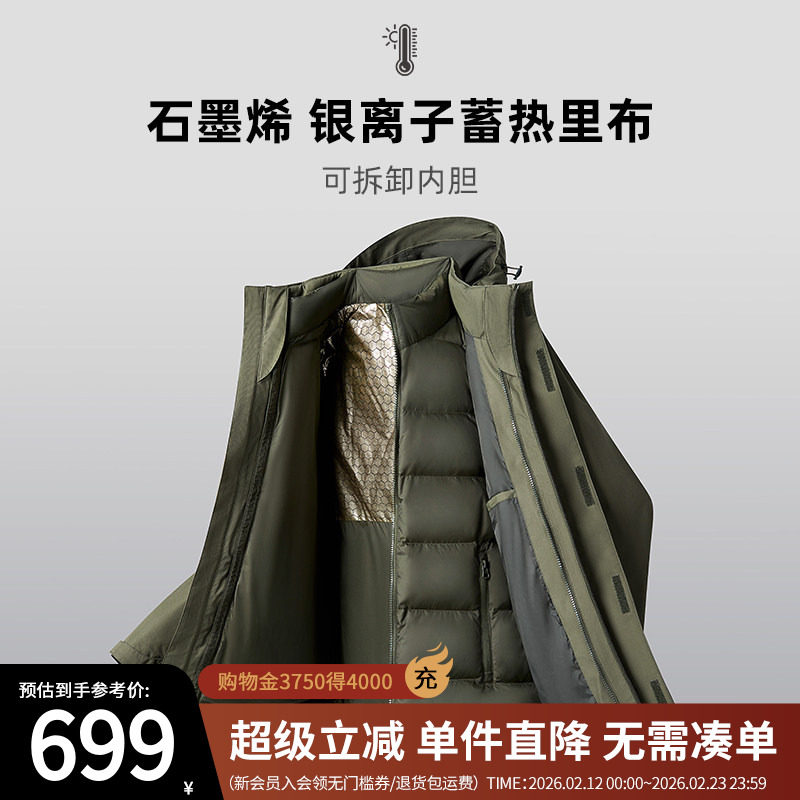 杉杉羽绒服男款冬季男士2025新款外套加厚鹅绒内胆户外短款爸爸