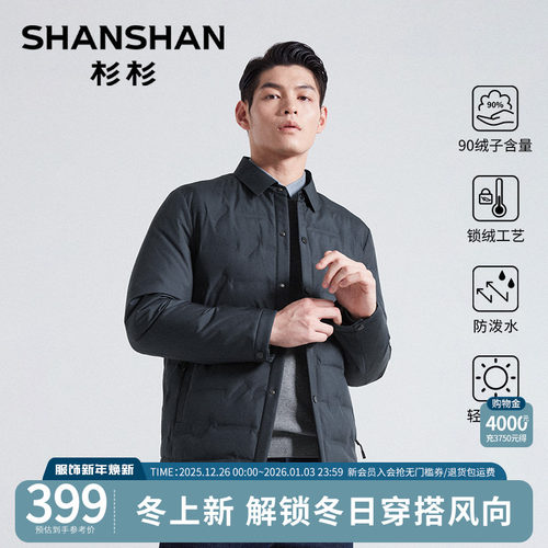 杉杉官方男士轻薄保暖羽绒服