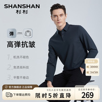 【云感】SHANSHAN杉杉商务长袖T恤男春季中年休闲弹力免烫Polo衫